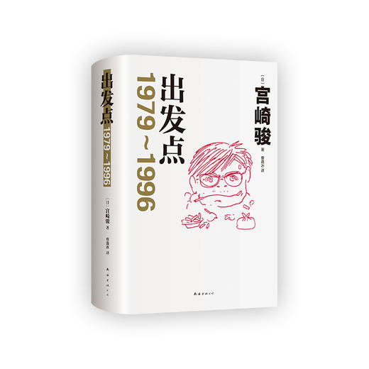 出发点 商品图4