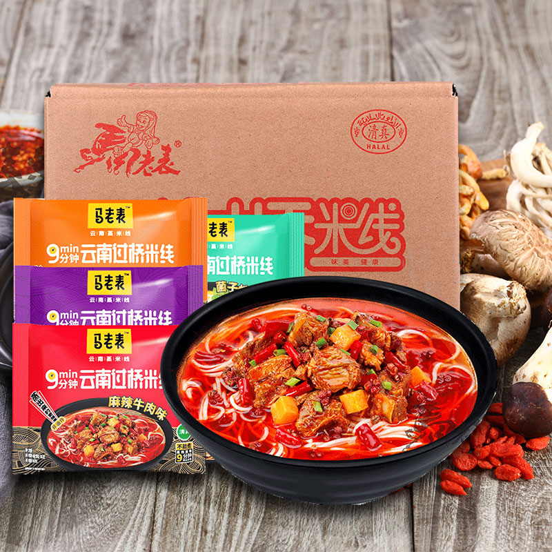 云南马老表袋装过桥米线（4袋/8袋/12袋/24袋组合）