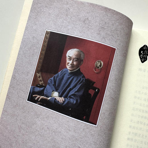 瑜伽师地论 声闻地讲录 南怀瑾 商品图4