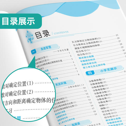 2025秋【五四制青岛版】5年级上册 实验班提优训练 小学数学五年级 商品图2