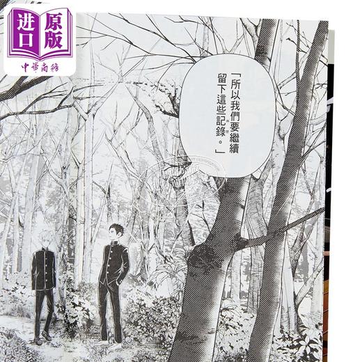 【中商原版】漫画 最后的病历—动物法医学者当麻健匠的记忆— 第2集 浅山わかび 台版漫画书 尖端出版社 商品图3