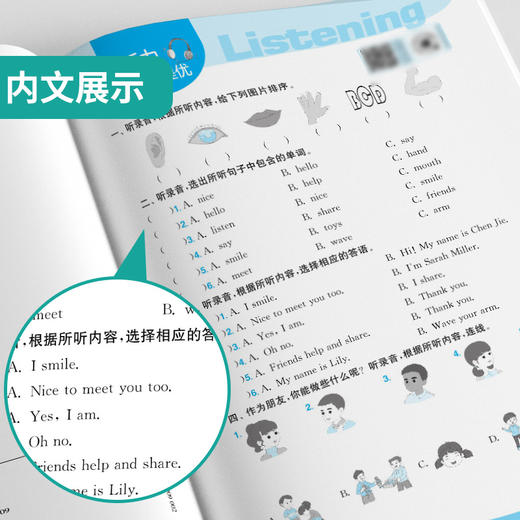 2025年秋 小学英语【人教PEP版】3年级上册 实验班提优训练 三年级 商品图3
