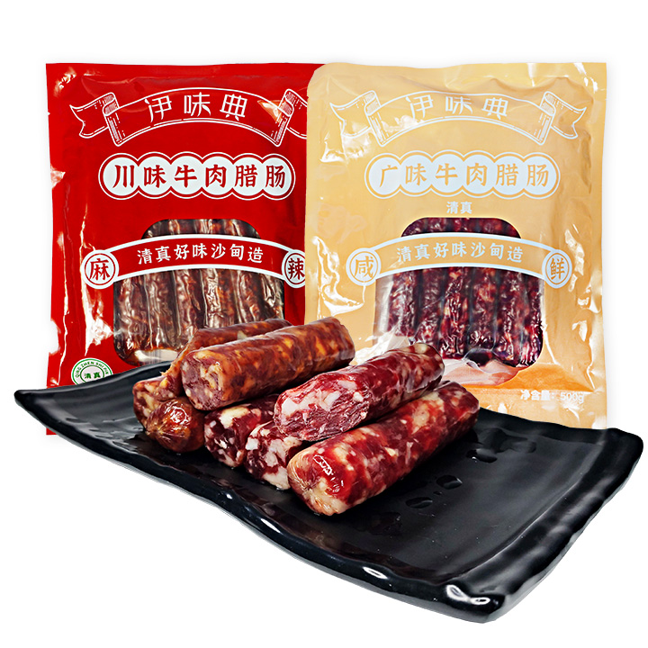【包邮】沙甸伊味典 腊牛肉肠（广味 | 川味 | 五香味）