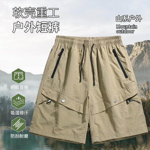 山系户外美式工装短裤｜冰丝、超薄、透气，宽松休闲 商品图2