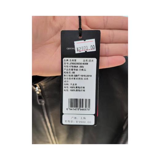 4F吉弗雷服饰（新百购） 商品图2