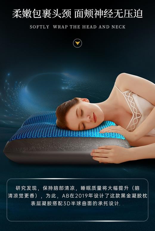 AB-黑金枕三代凝胶石墨烯悬释压护颈枕助睡眠枕头成人枕芯送枕套【CP】 商品图1
