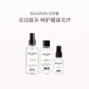 保税直发 BALMAIN 巴尔曼 柔亮润发喷雾 200mL  +阿甘润发油 100mL  +发丝香氛喷雾 旅行装 50mL 商品缩略图0