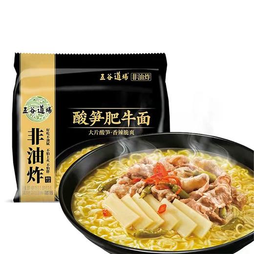 五谷道场非油炸酸笋肥牛面 118g*1袋/5袋 商品图1