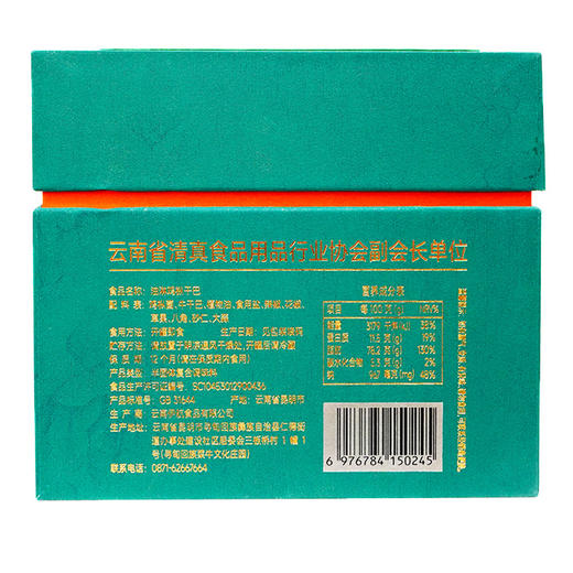 云南甄伊味 油淋鸡枞干巴 商品图5