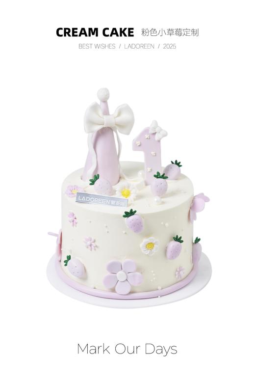 粉色小草莓定制（改数字需备注，需提前6小时预定） 商品图0