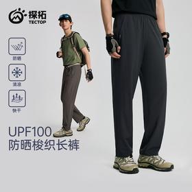 【89秒】探拓UPF100+休闲裤男士防晒透气春夏季户外运动徒步登山快干长裤