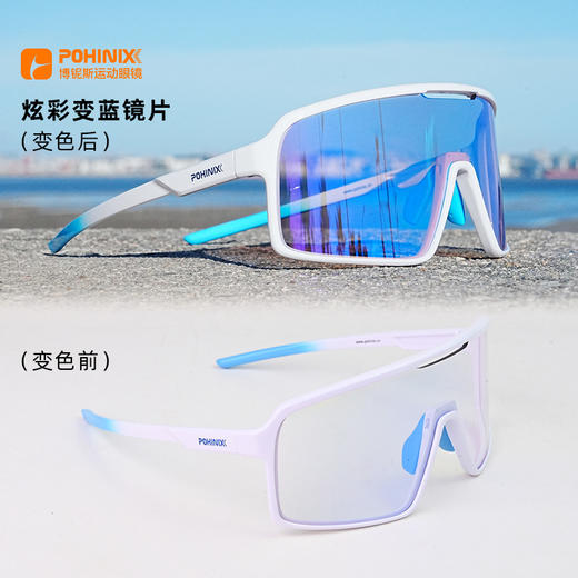 博铌斯POHINIX专业骑行摩托车自行车运动眼镜户外变色越野太阳镜 商品图3