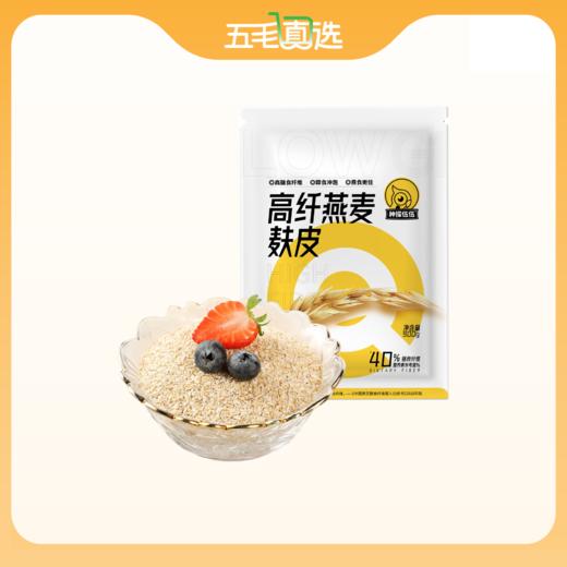 神探伍伍 低GI燕麦麸皮  （到手20袋） 商品图0