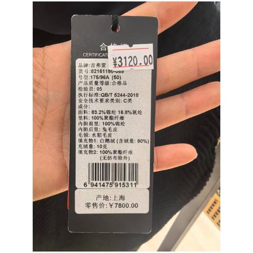 4F吉弗雷服饰（新百购） 商品图2