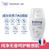 Intima Pro茵缇玛私处洗护液抑菌女生护理液女日常清洗私护女性 商品缩略图2