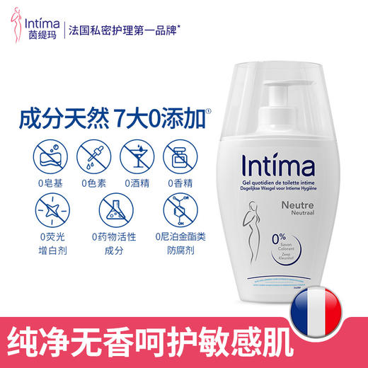 Intima Pro茵缇玛私处洗护液抑菌女生护理液女日常清洗私护女性 商品图2