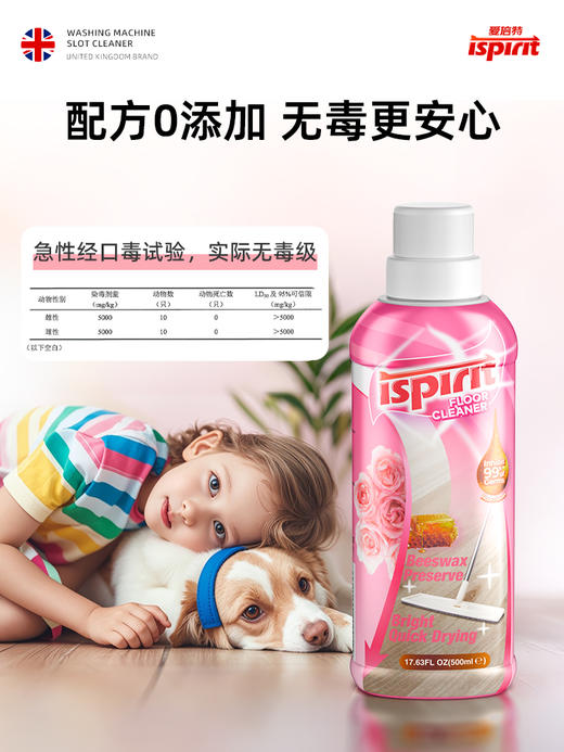 iSpirit精油地板清洁剂，英国品牌直发、全球甄选原料。无毒0刺激 ，在家光脚自由；适合所有瓷砖/木地板等母婴宠物专用精油配方 商品图8