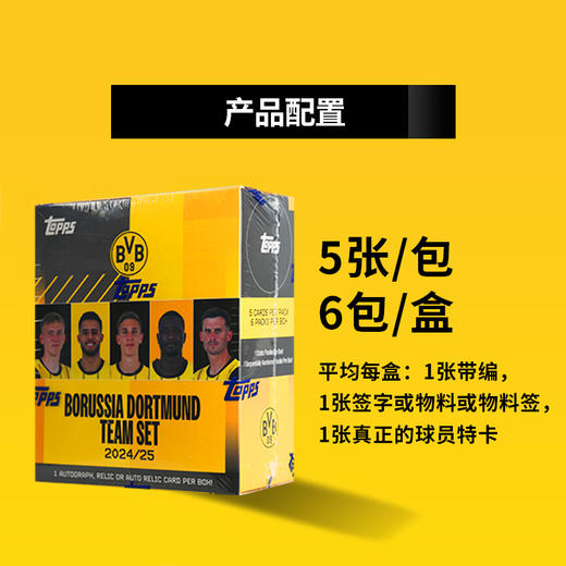 小李子2024-25Topps多特蒙德队盒系列足球收藏卡周边礼物 商品图1