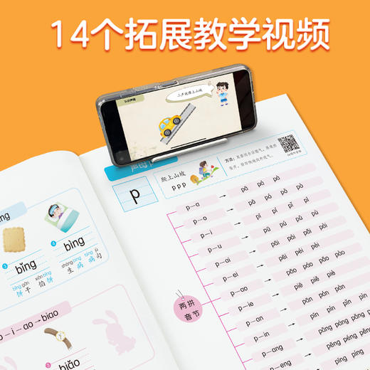 拼音拼读训练幼小衔接幼儿园大班拼音书每日一练专项练习册启蒙拼读小能手幼小衔接教材全套一日一练识字书幼儿认字一年级人教版 商品图8