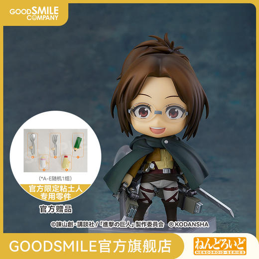 【GSC预售定金】粘土人 韩吉·佐耶 进击的巨人 手办模玩 商品图0