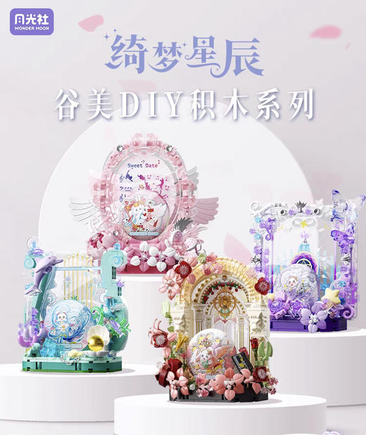 月光社经典系列积木/到店自选或随机发货 商品图4