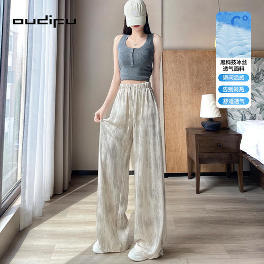 又垂又凉！OUDIFU 欧蒂芙新中式扎染 夏季凉感冰丝阔腿裤 舒适透气 4色可选 OUAY8085 商品图6