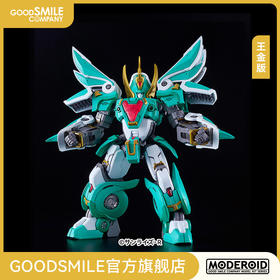 【GSC预售定金】MODEROID King's Style 风暴使者/王金版 魔动王