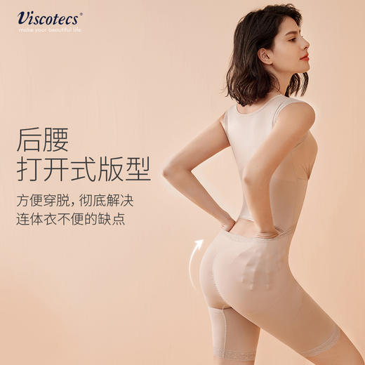Viscotecs塑身衣_sl 商品图1