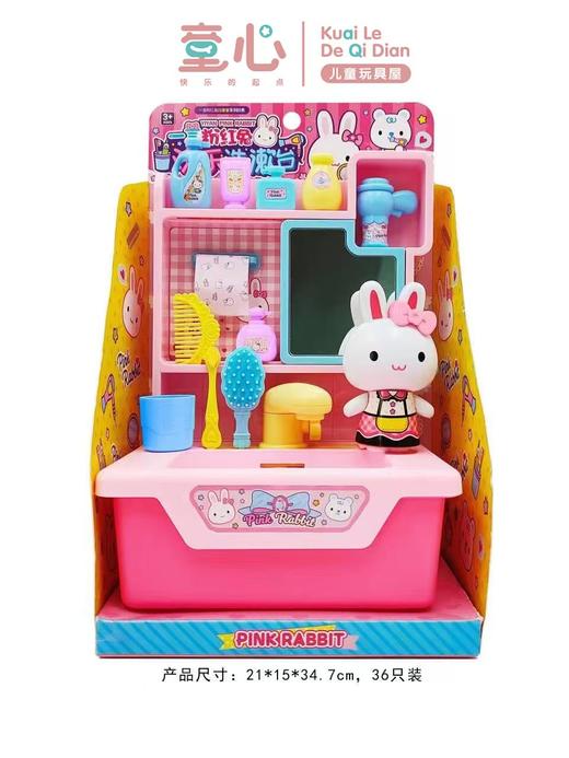 欢乐洗漱台【宝库优选】 商品图0