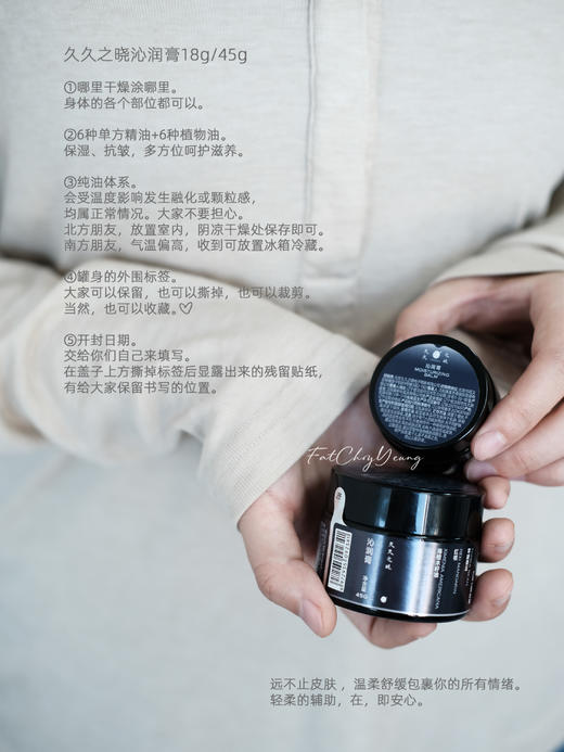 久久之晓系列产品 匀息凝露水 柔泽身体乳 白玫瑰檀木精油 保加利亚白玫瑰纯露 沁润膏 湿敷化妆棉 商品图9