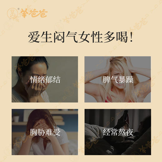 【四季舒甘茶】几养|清甜口感  肝舒愉悦  商品图4