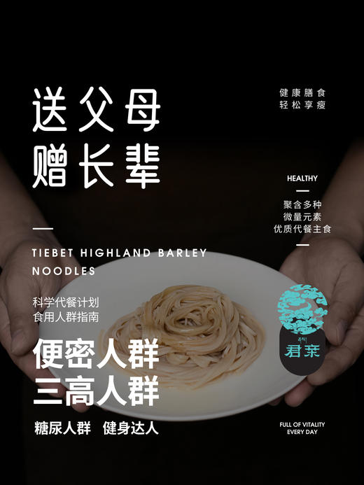西藏君亲青稞挂面|出口级标准，55%雪域青稞粉，爽滑弹牙有劲道 商品图5