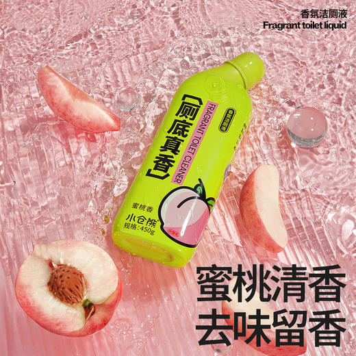 小仓熊马桶厕所清洁剂洁厕灵液除垢除臭清香型强力去污垢尿碱去黄 商品图1