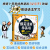 爆笑漫画学英语:小学生-看就懂的英语语法书 商品缩略图2
