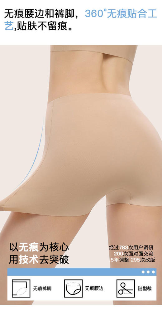 2.26之后发！【蓓米莉Bimilie隐形无痕安全裤/露背隐形内衣/吸盘抹胸内衣】隐形无痕安全裤，与皮肤融为一体的隐形安全裤！露背隐形内衣，又美又好穿的美背！吸盘抹胸内衣，比胸贴还要牢固的安全感抹胸！ 商品图4