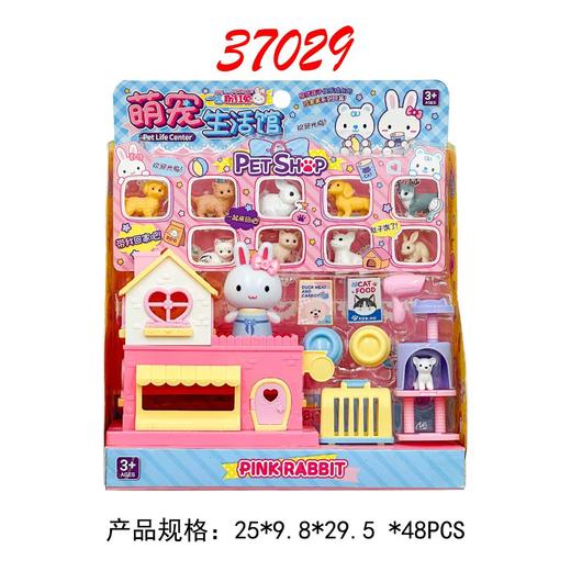 萌宠生活馆【宝库优选】 商品图0