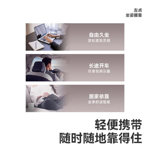 【多样屋专柜】左点护腰坐垫加大款人体工学坐姿椅办公室久坐腰靠垫学生矫姿坐垫 香芋色 商品图4