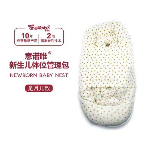 意诺唯新生儿体位管理包 商品图0