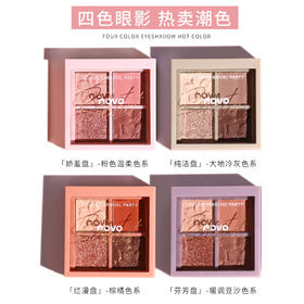 NOVO樱花物语四色眼影
