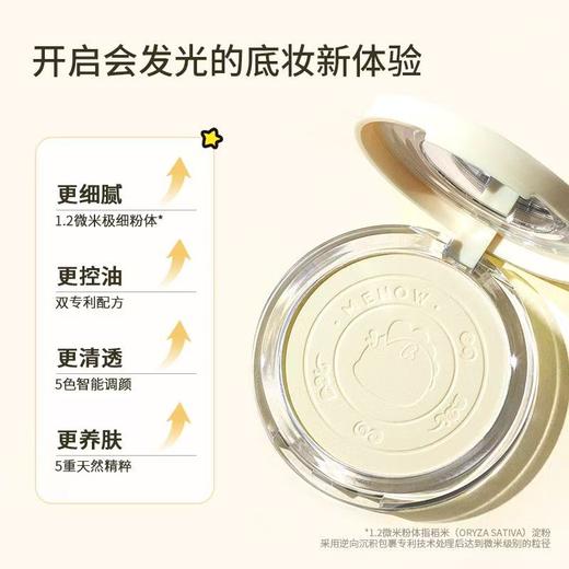 美诺柔焦薄纱定妆粉饼【宝库优选】 商品图2