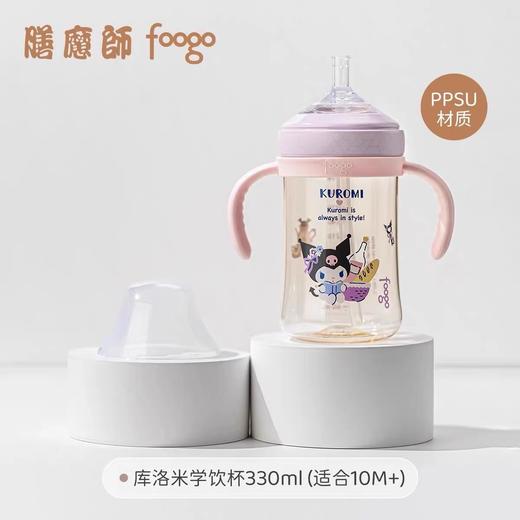 9楼母婴生活馆 膳魔师foogo系列学饮杯三丽鸥巧虎联名PPSU材质婴幼儿童双把手吸管水杯330mL 吊牌价：218元 活动价：158元 商品图7