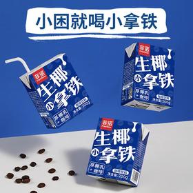 菲诺生椰小拿铁200g*3