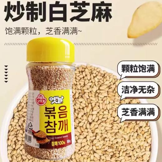 韩国不倒翁即食优质熟白芝麻100g 商品图1