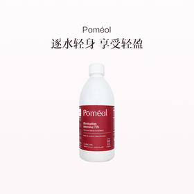 保税直发 Poméol 72h密集排水饮 500mL/500mLx2