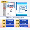 天府前沿数学物理七八九年级上册下册北师大版教科版初中初一二三同步训练课时三级达标练习册 商品缩略图1