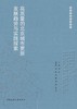 高质量的北京城市更新发展趋势与实践探索 商品缩略图2