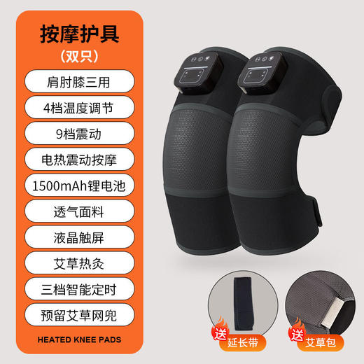 【好护膝，巨能暖！】电热护膝艾灸老寒腿 热敷膝关节按摩器 中老年人震动按摩护腿仪-QQ 商品图8