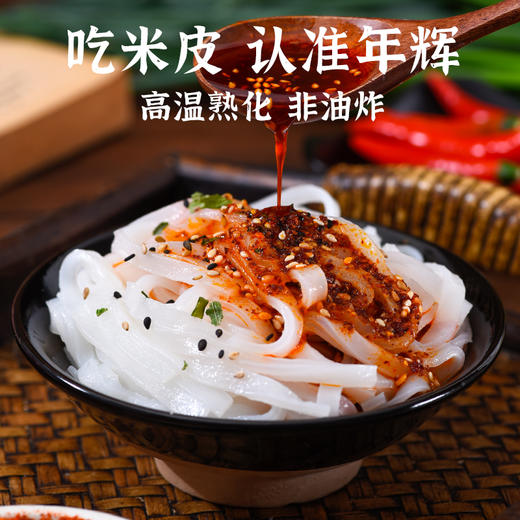 严选 | 年辉·纯手工凉皮/米皮280g/袋(麻酱/红油) 清凉爽口 香而不腻 商品图6