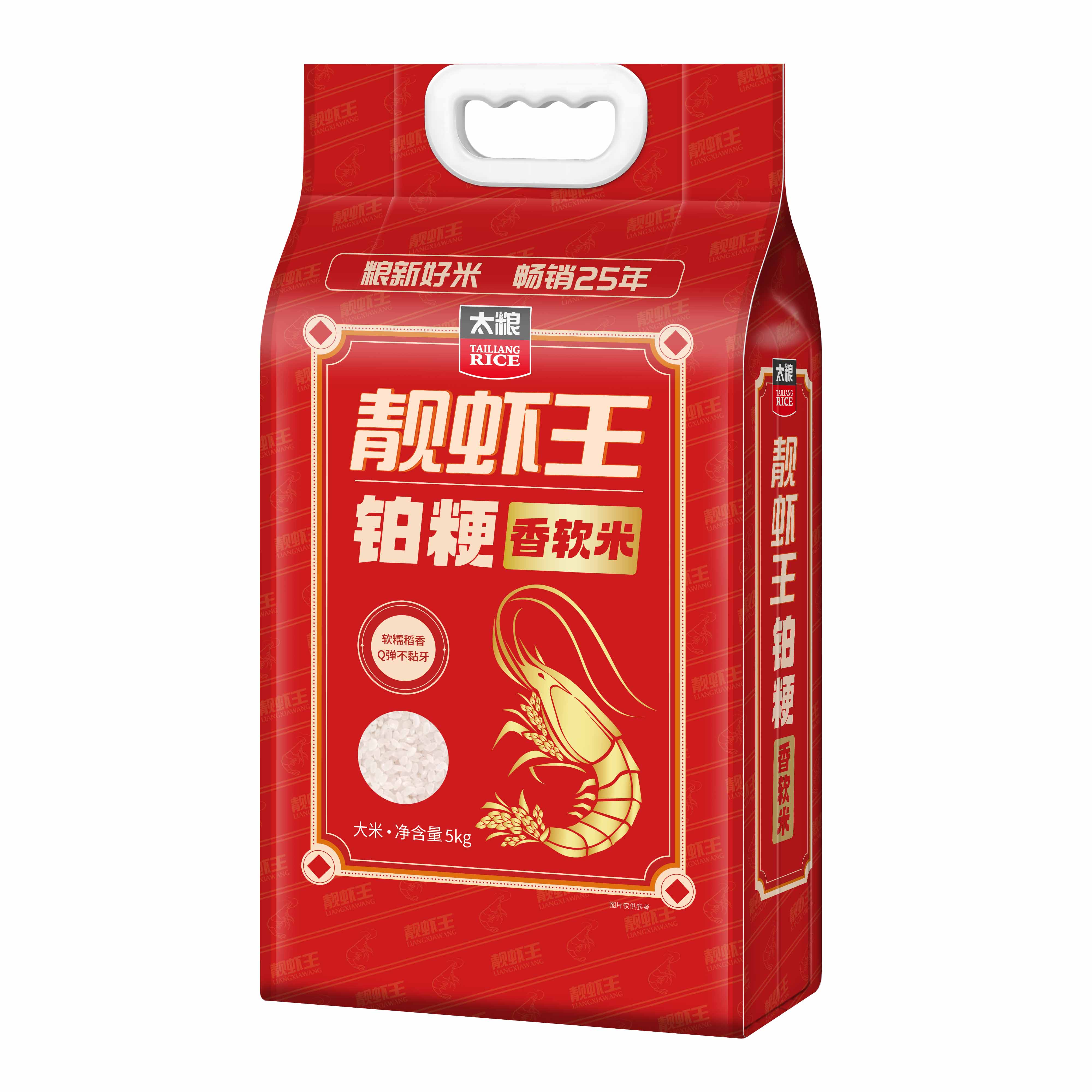 太粮【铂粳】靓虾王 香软米5kg /袋 油粘米大米
