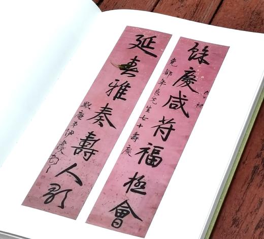 特惠！！《海纳百川：林则徐的精神世界》，精装，布面函套，大8开，全2册，黄捷编，中国美术学院出版社2020年一版一印， 292+241页，定价1280，售价188元。 商品图10